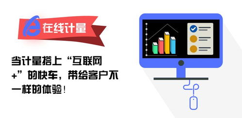 互联网计量检测服务 为工业的眼睛装上聪明大脑