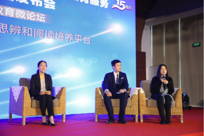 外研社青少年赛事教育服务产品发布会暨第十五届“外研社杯”全国中小学生英语大赛启动仪式在京举行