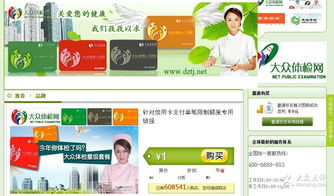 助力北京中小企业品牌腾飞 01团网站截图图片与推广策略解析