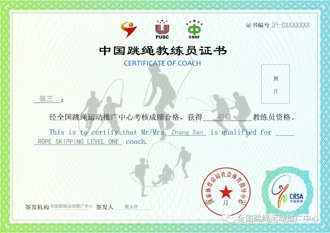 2018年北京市中小学生跳绳精英赛暨2019年全国跳绳挑战赛预热活动在京举行