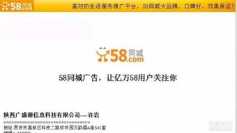 北京中小企业如何利用58同城推广，有效提升品牌知名度与推广效果