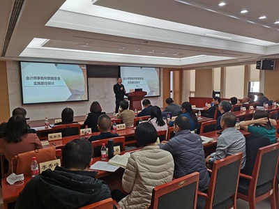 北京注册会计师协会联合举办智慧审计生态研讨会，助力中小会计师事务所数字化转型与网站推广