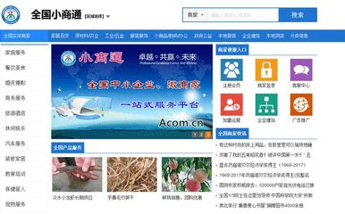 开启中小企业“互联网+”一站式服务新篇章 随县小商通正式上线，北京中小企业网站推广再添利器