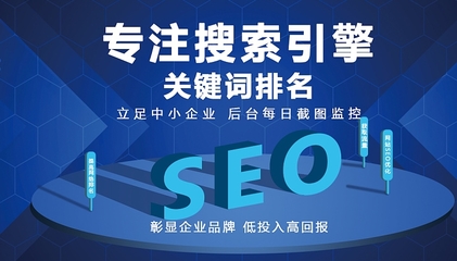 北京SEO公司如何助力中小企业网站推广 策略、优势与选择指南