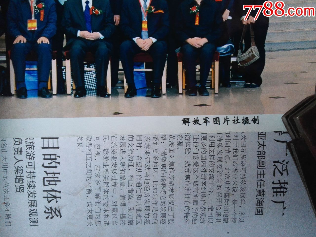 中国中小企业国际合作协会第三次会员代表大会全体代表合影(2006年、北京)