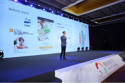 腾讯社交广告分享会亮相北京，助力中小企业营销升级与网站推广