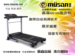 正确使用慕森跑步机M2106 您的健康管家指南