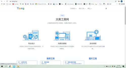 免费好用的图片压缩网站推荐 中小企业网站推广必备工具